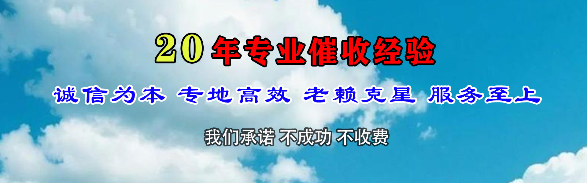 穆棱要债公司